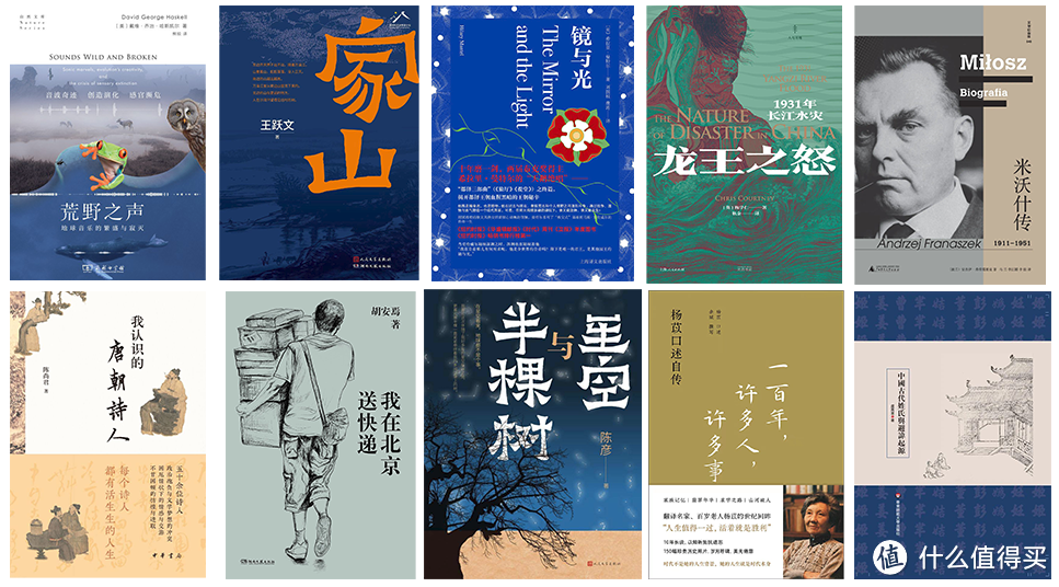《中华读书报》2023年度十大好书，跟着读就对了！