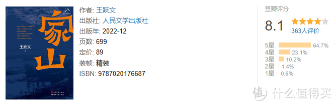 《中华读书报》2023年度十大好书，跟着读就对了！