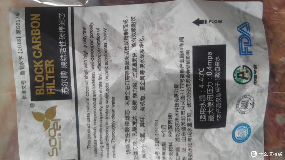 滤芯标贴不要带着放滤瓶里得揭下来，不过ro膜的标贴不用管。