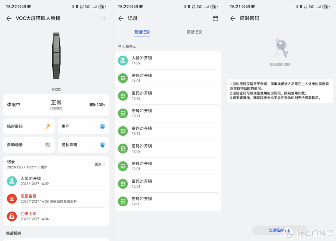 VOC智能门锁T10 Plus:大格局兼容鸿蒙、米家生态,好用更懂守护!