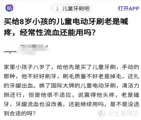 儿童电动牙刷有没有危害？多加防范三大坏处隐患！