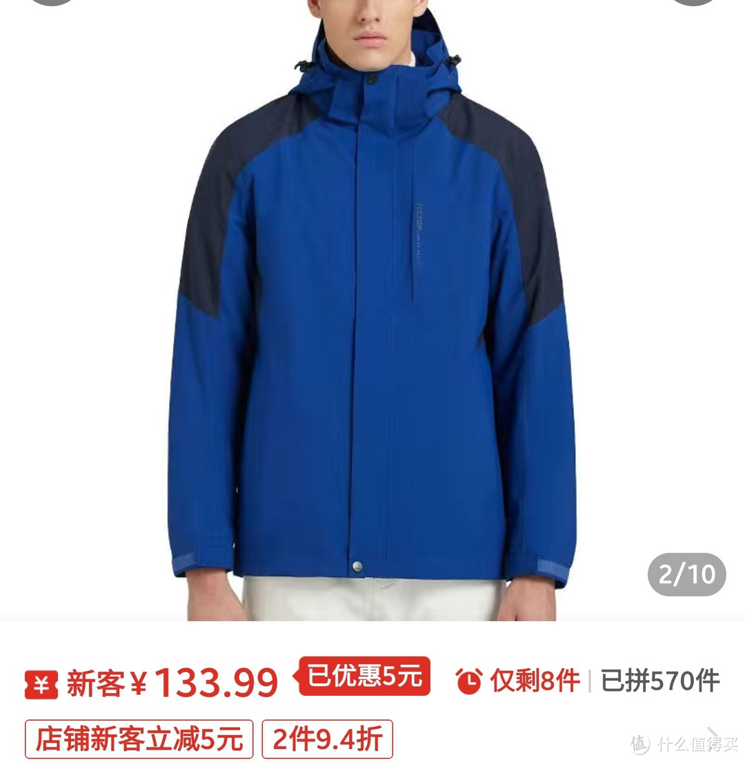 探拓清仓好价，冲锋衣133元，羽绒服140元，滑雪服170元，羽绒冲锋衣159元【七款冲锋衣好价总汇集合】