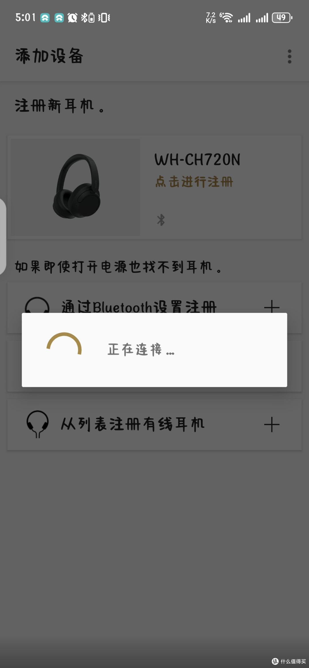 首次连接
