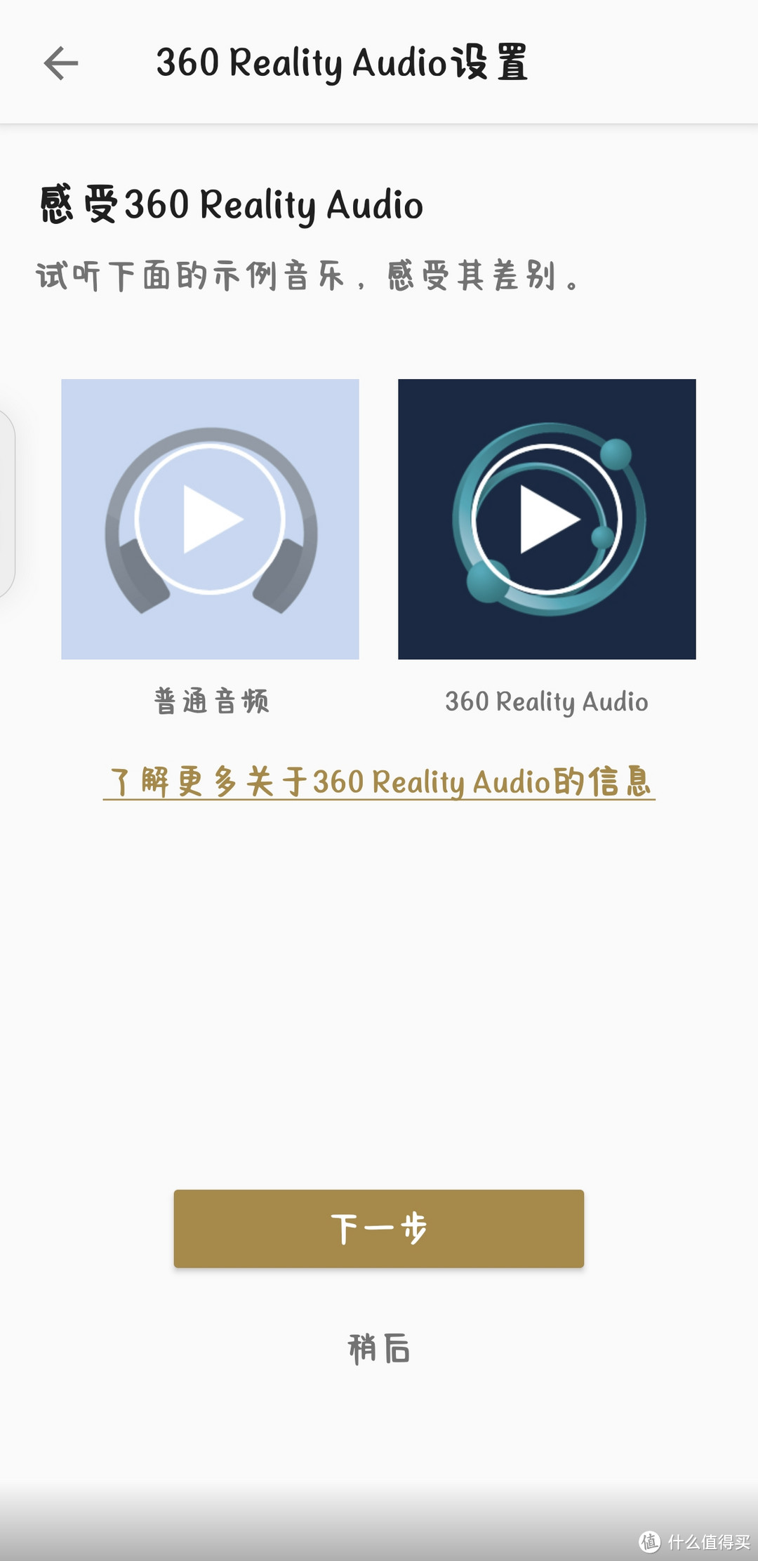 360REALITY AUDIO