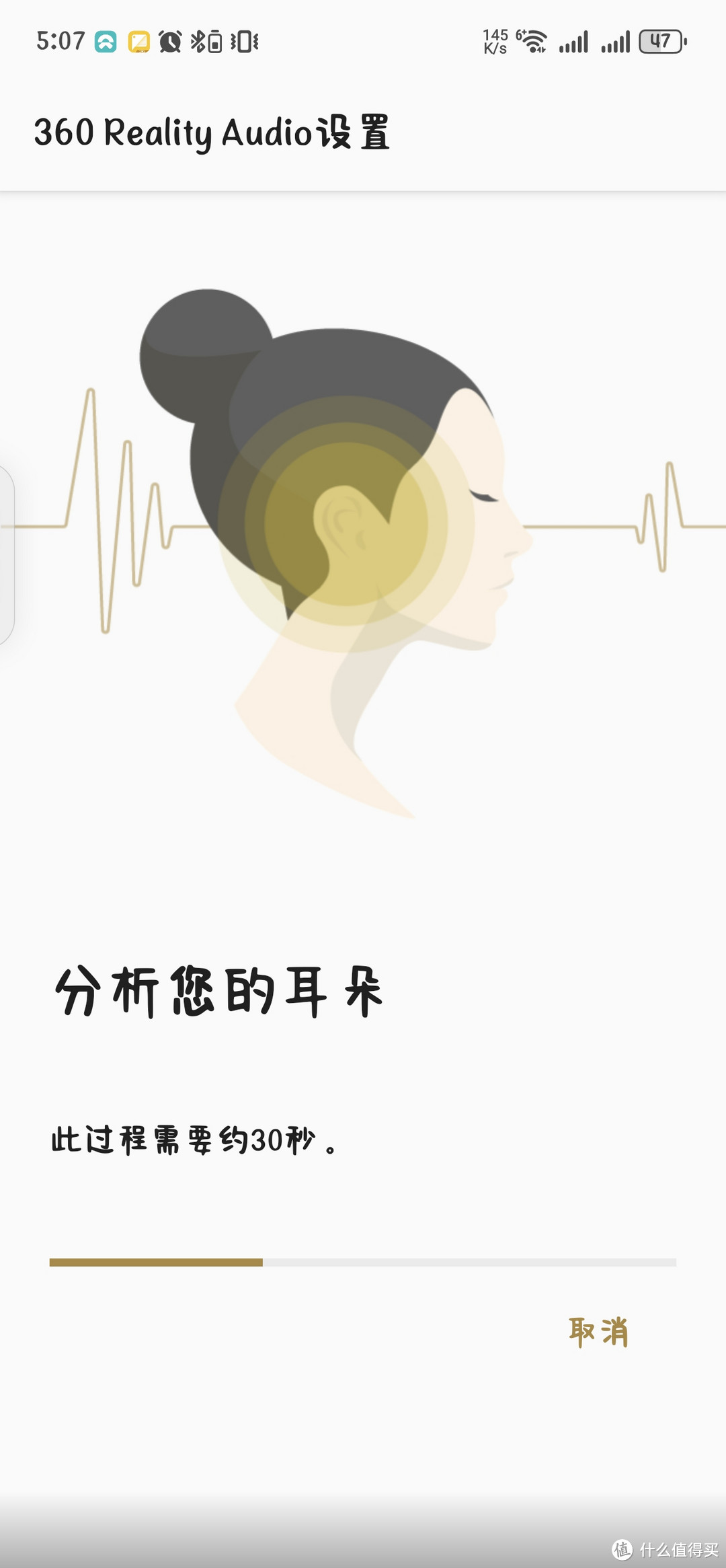 私人定制的声效