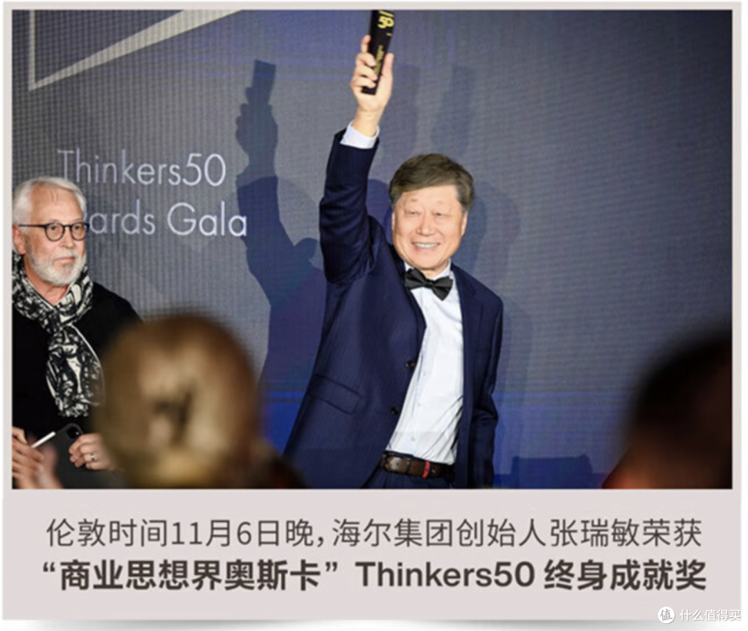 薪火相传,授人以渔,聊张瑞敏《永恒的活火》