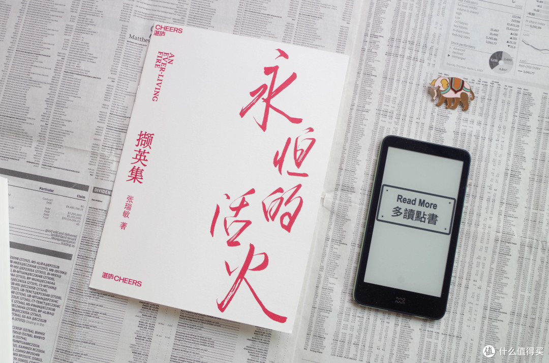 薪火相传,授人以渔,聊张瑞敏《永恒的活火》