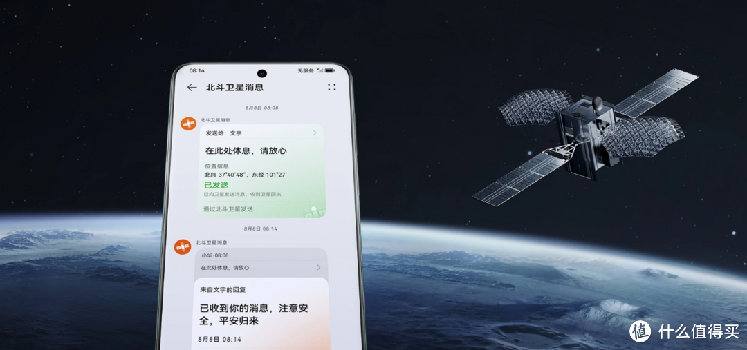 智商税还是真实用？华为Mate60 Pro值得买吗 手机卫星通信有什么用？卫星手机「智商税还是真实用？华为Mate60 Pro值得买吗 手机卫星通信有什么用？」