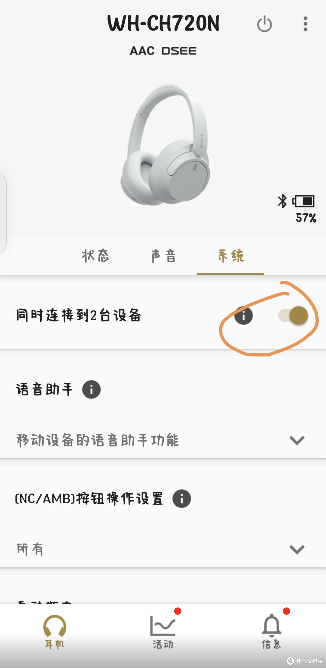 多设备连接功能