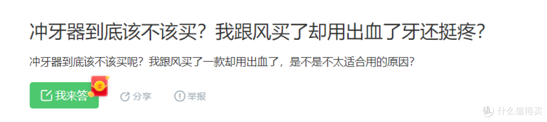 医生建议使用冲牙器吗？揭露三大风险骗局！