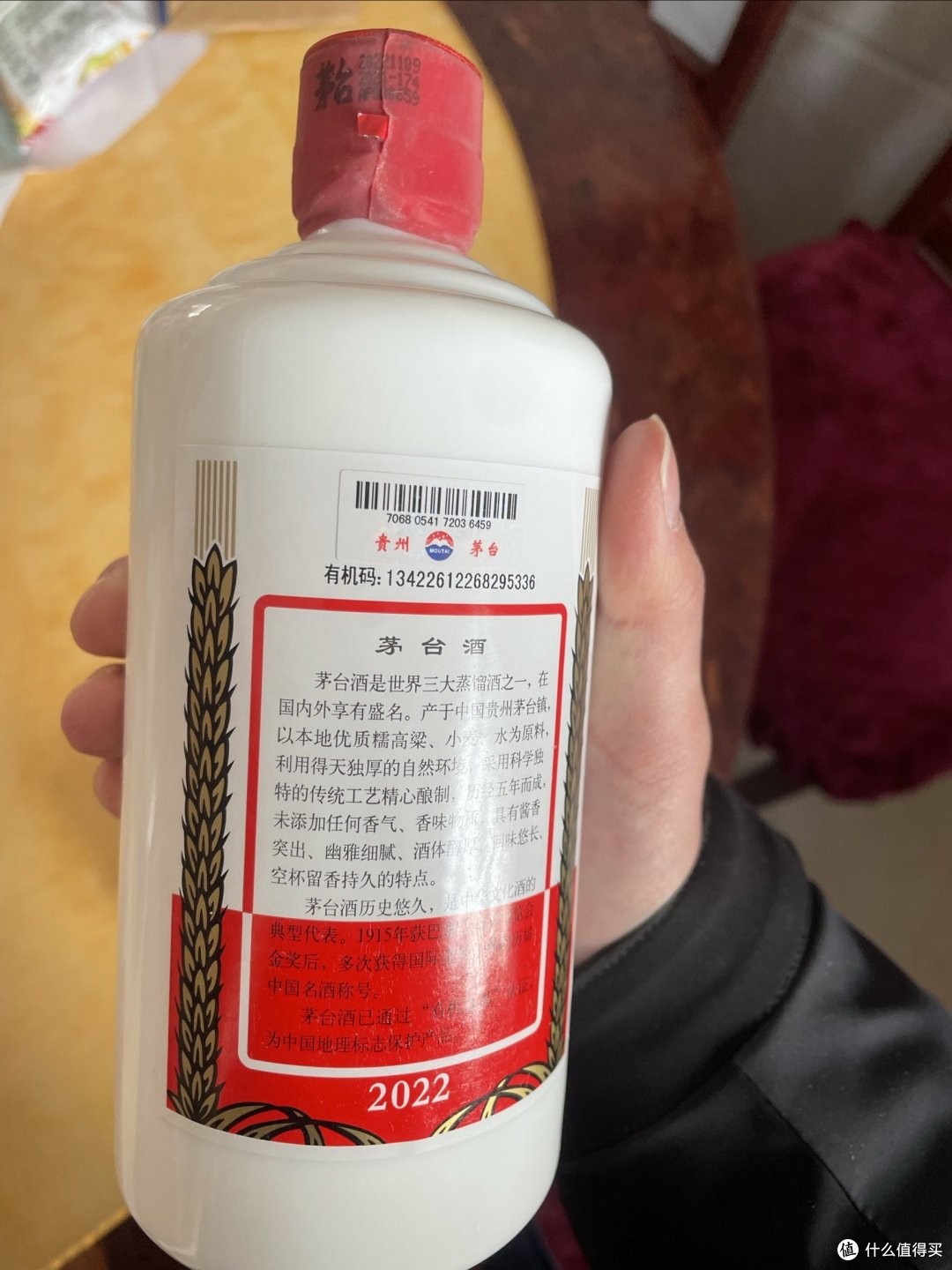 53度飞天茅台中奖初体验