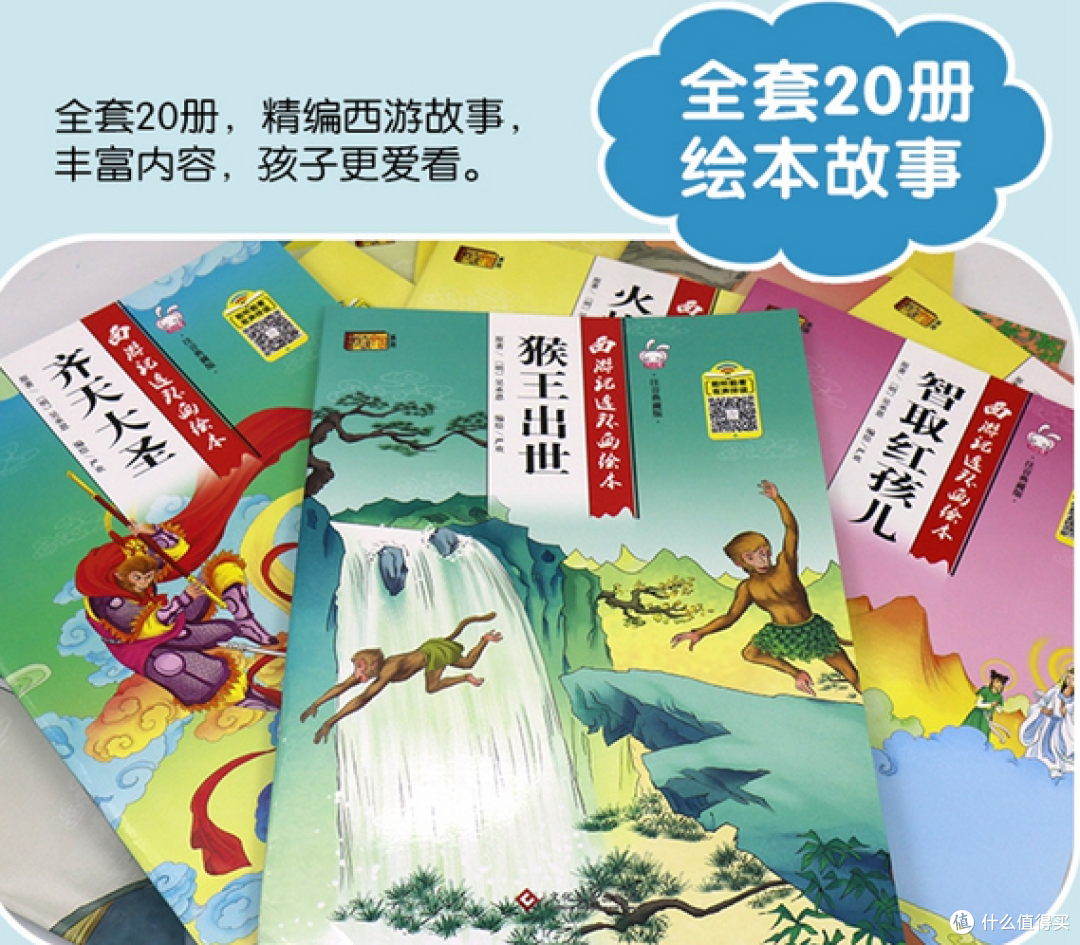 新年新气象,送孩子这些好书让他们更聪明