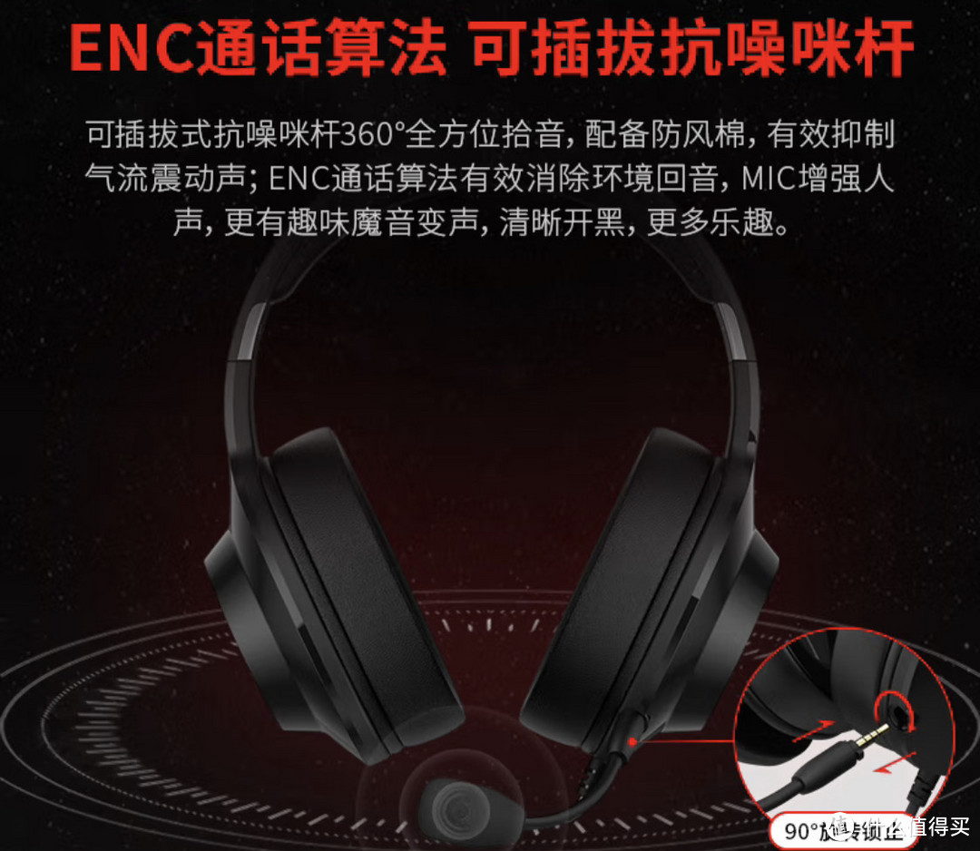 沉浸游戏世界:漫步者HECATE G2专业版游戏耳机