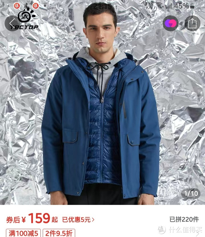 探拓清仓好价，冲锋衣133元，羽绒服140元，滑雪服170元，羽绒冲锋衣159元【七款冲锋衣好价总汇集合】