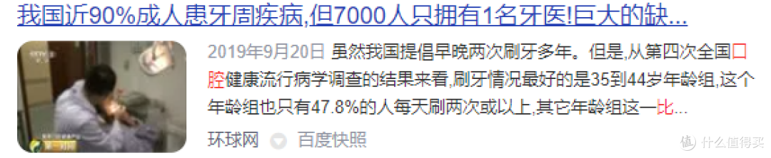 新手电动牙刷怎么选?六大攻略教你精准防雷不踩坑