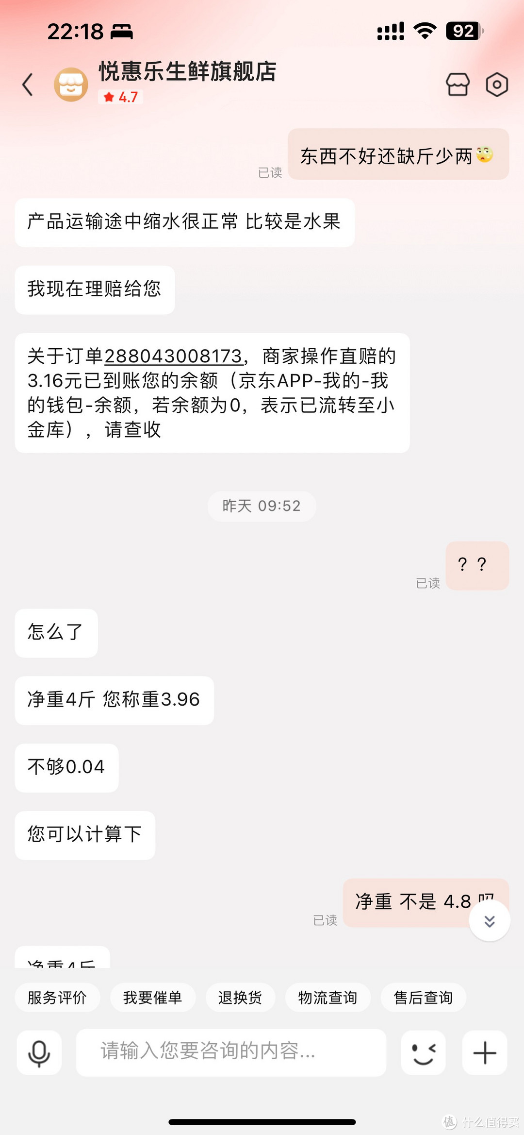 悦惠乐 水果店 你要的反向晒单来了 远离三方水果店