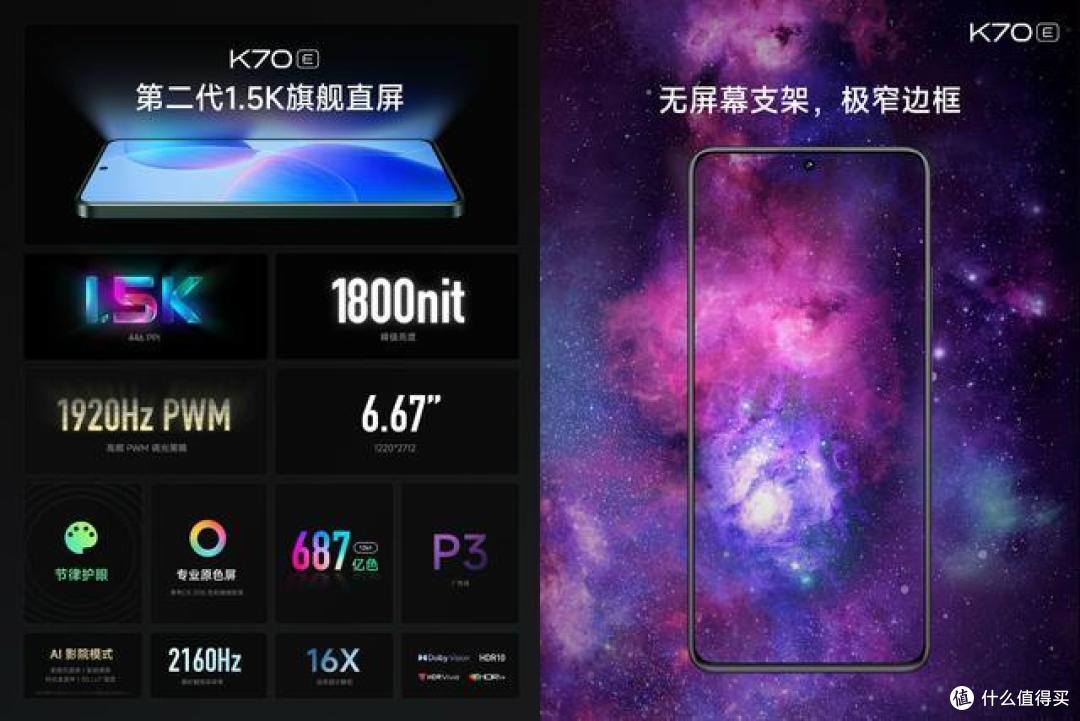 安兔兔次旗舰性能榜更新:红米K60E垫底,红米K70E遥遥领先