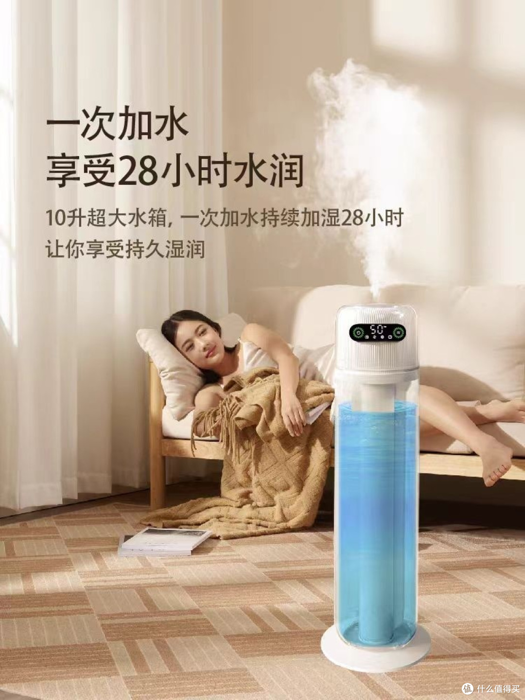 提高空气湿度就用它
