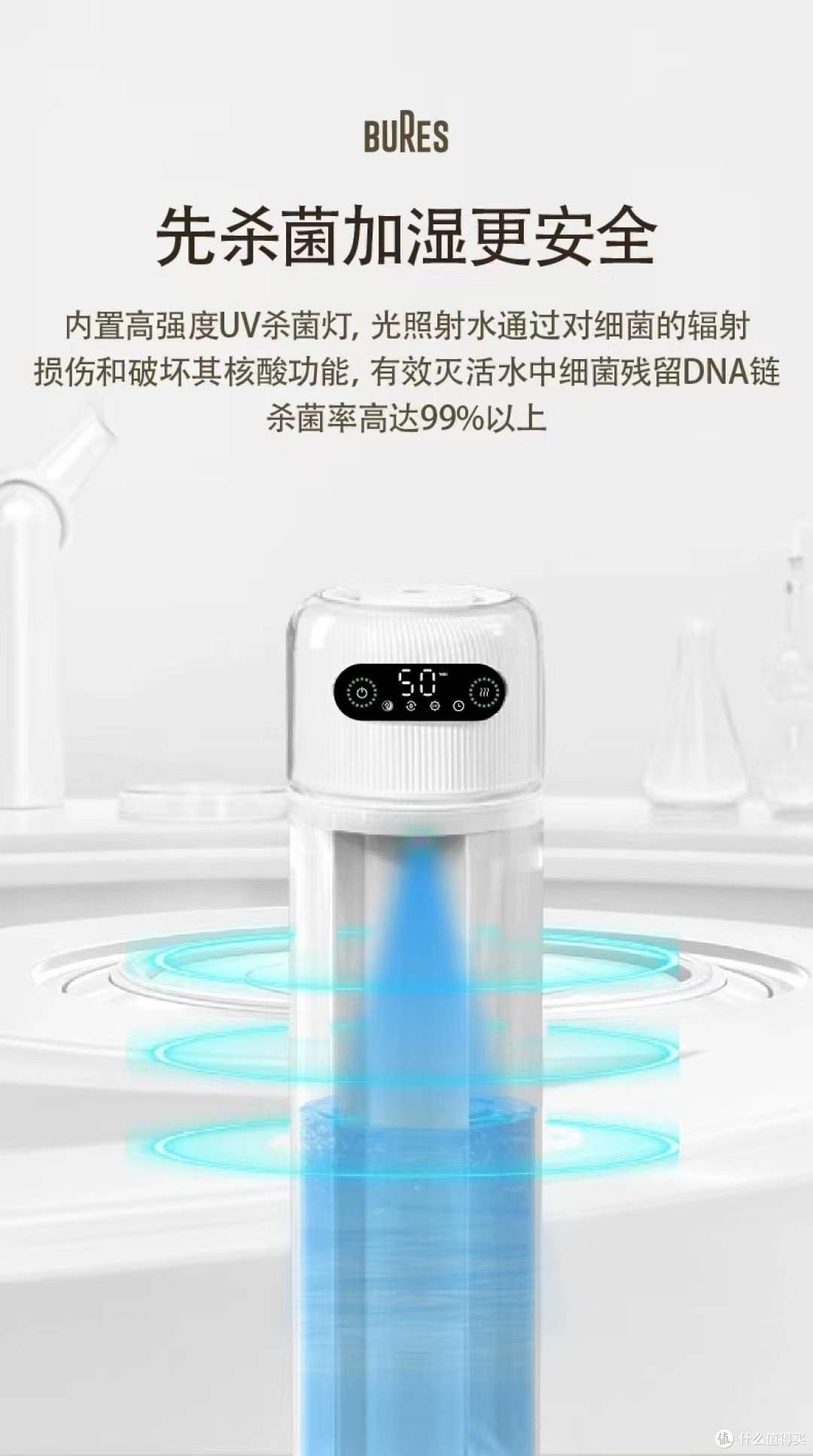 提高空气湿度就用它