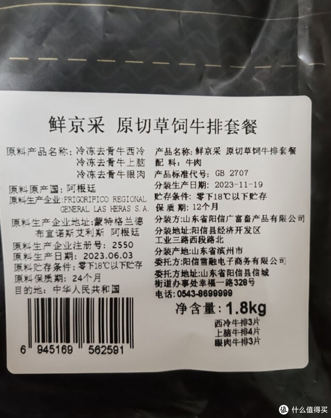 鲜京采原切草饲牛排套餐1.8kg（10片）西冷眼肉上脑牛肉