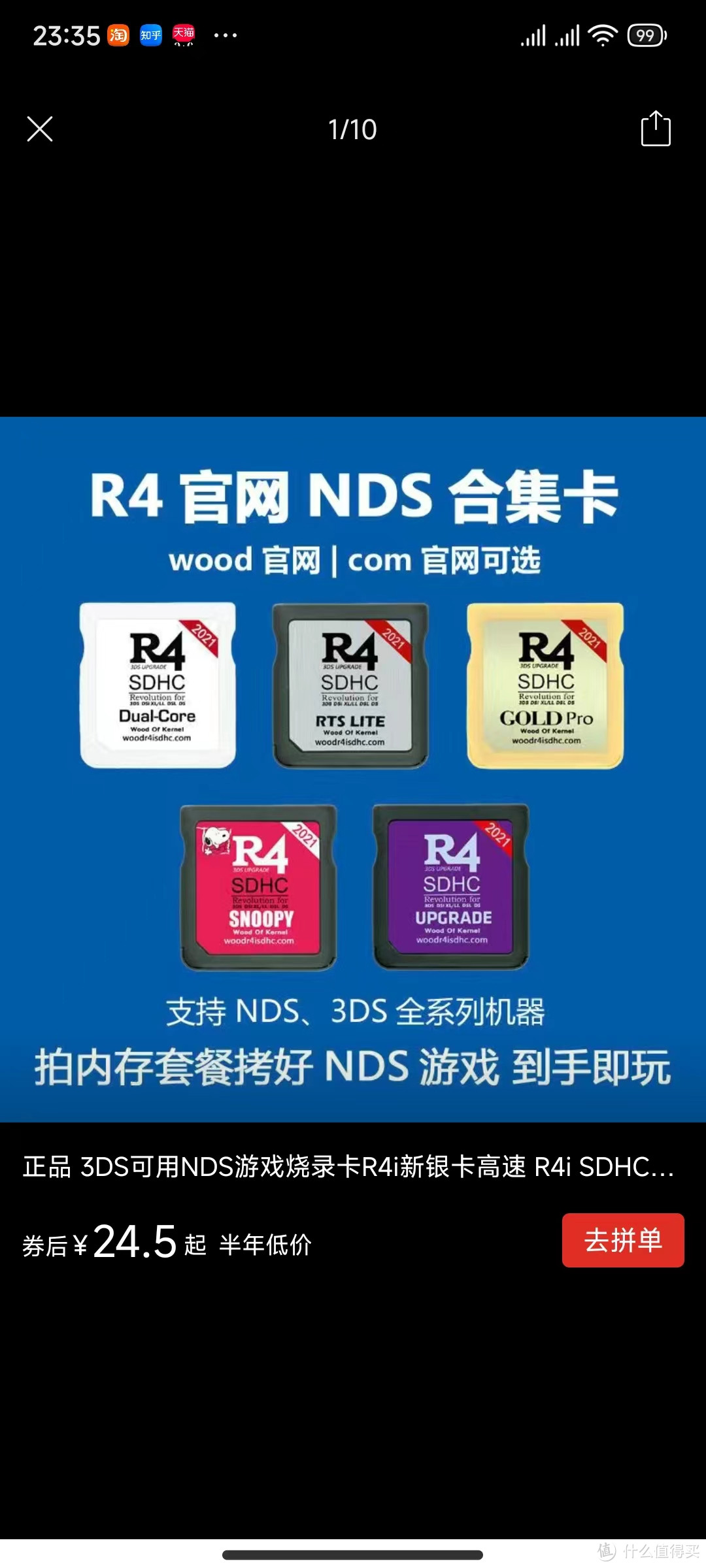 nds、3ds、new 3ds掌机设置R4卡玩nds游戏、看电子书、听mp3的方法