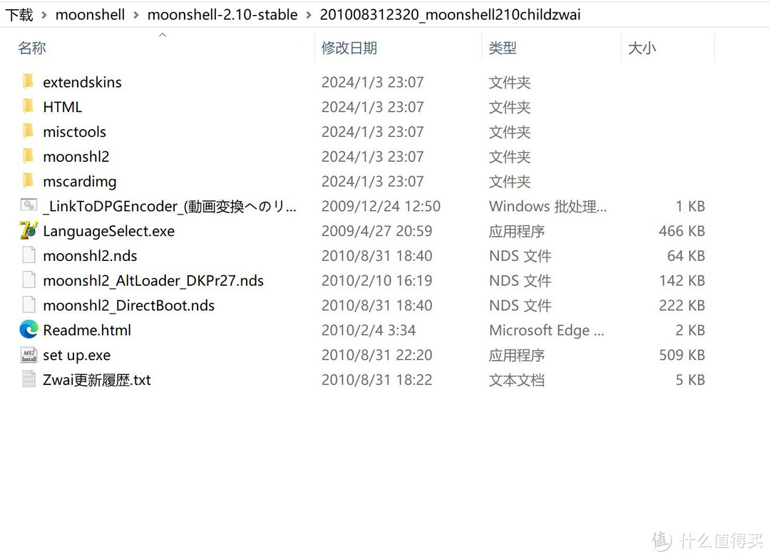 nds、3ds、new 3ds掌机设置R4卡玩nds游戏、看电子书、听mp3的方法