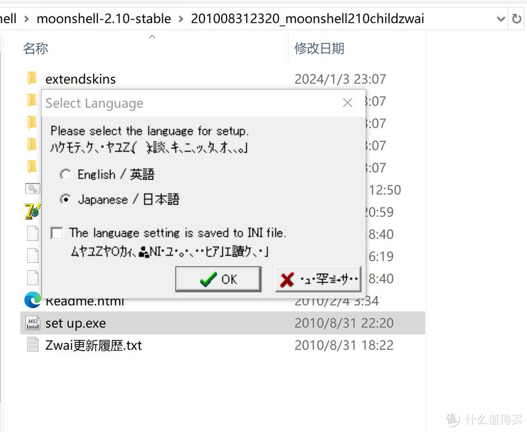 nds、3ds、new 3ds掌机设置R4卡玩nds游戏、看电子书、听mp3的方法