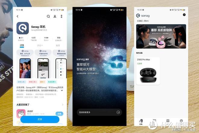 给耳朵舒适的听感，sanag Z50S PRO MAX耳夹式蓝牙耳机体验