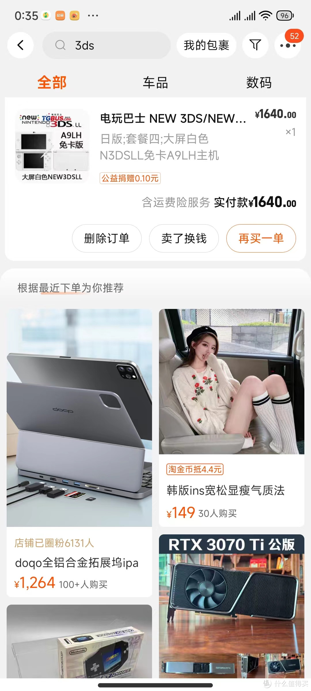 nds、3ds、new 3ds掌机设置R4卡玩nds游戏、看电子书、听mp3的方法