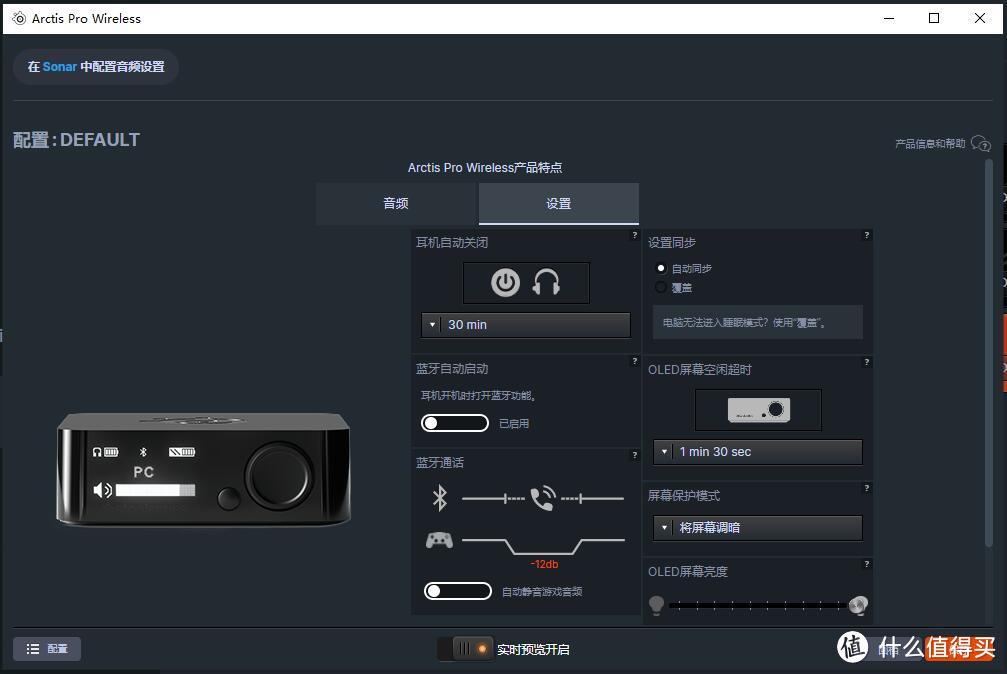 不是新品买不起,上代旗舰更有性价比 ——赛睿Arctis Pro Wireless无线耳机