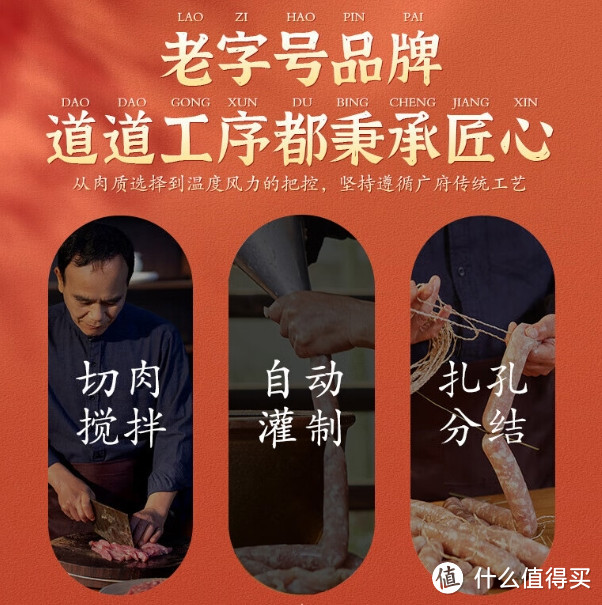 年货优选，皇上皇广式腊肠