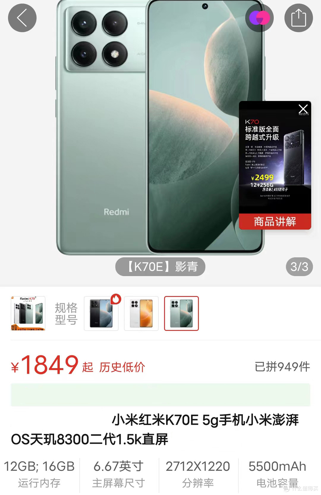 小米终于妥协,发布1个月跌至1849元,旗舰焊门员也不行