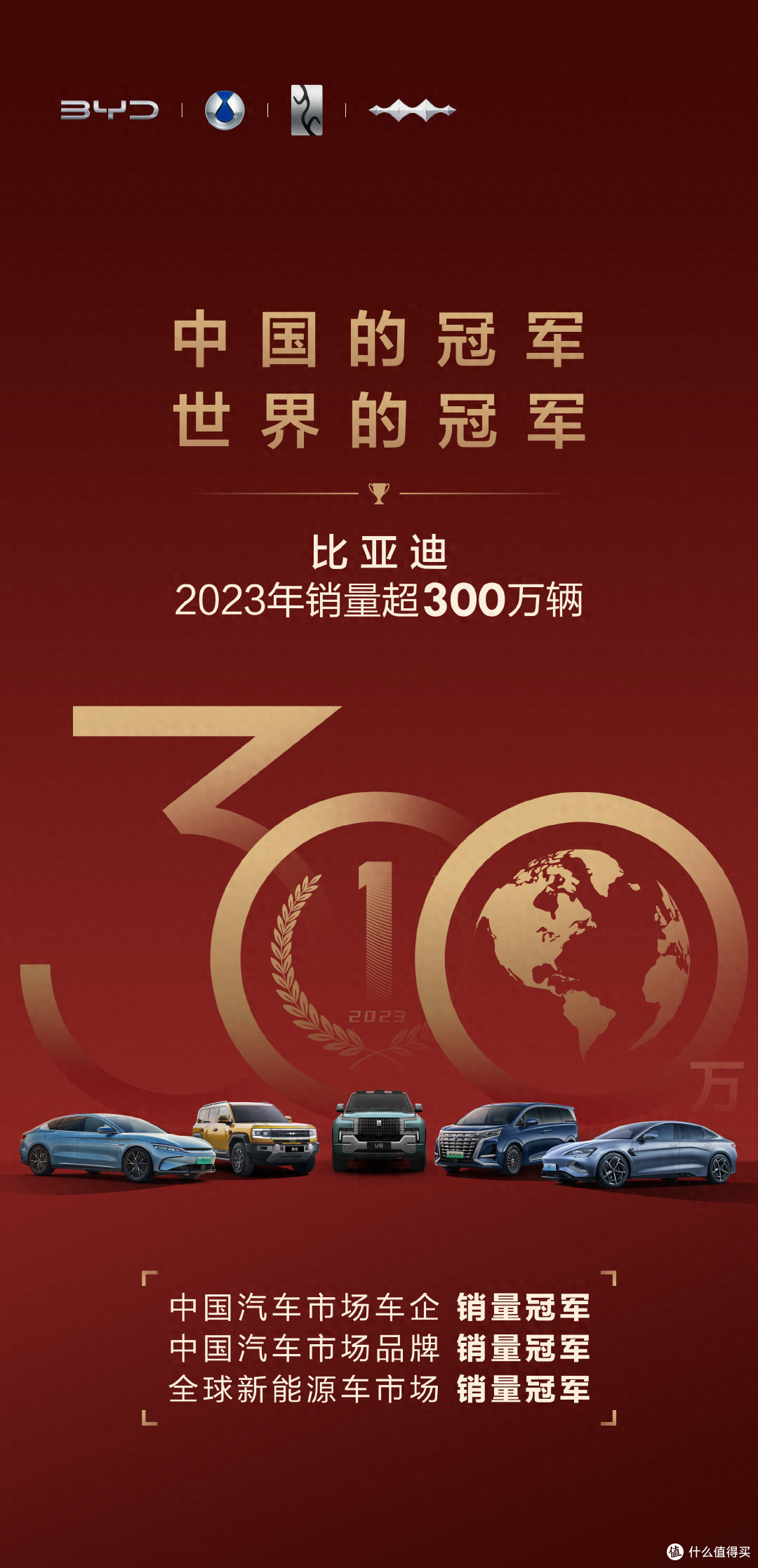 比亚迪,中国自研+中国制造,书写全球汽车行业新传奇
