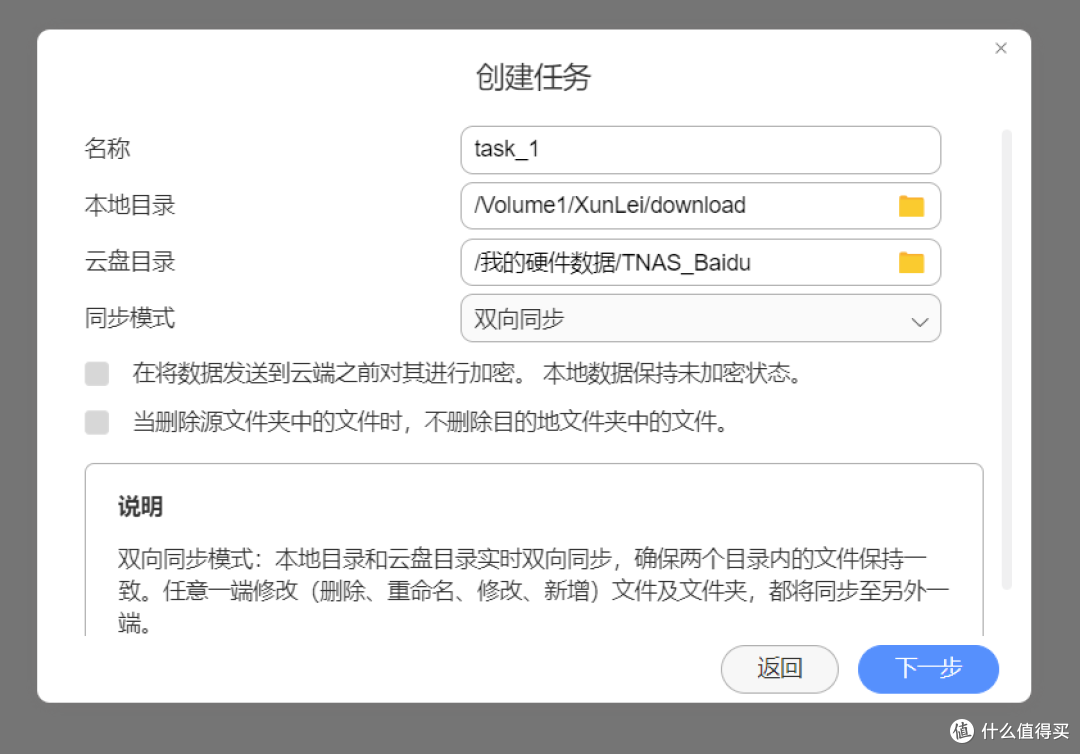 国产专业NAS轻松玩，铁威马F4-423上手分享
