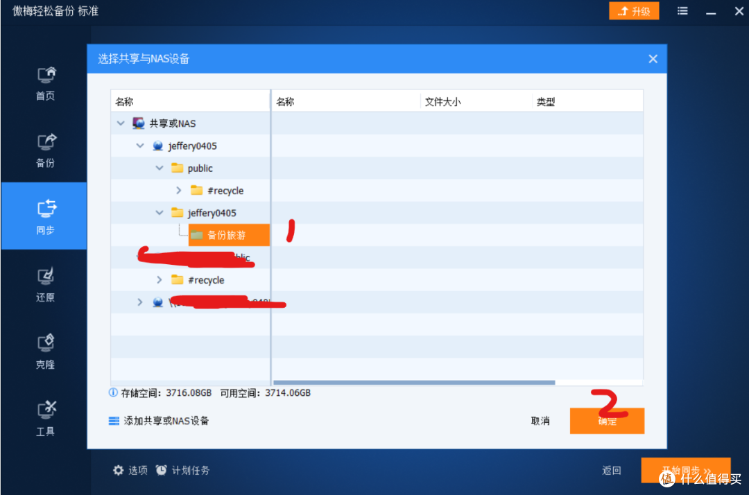 国产专业NAS轻松玩，铁威马F4-423上手分享