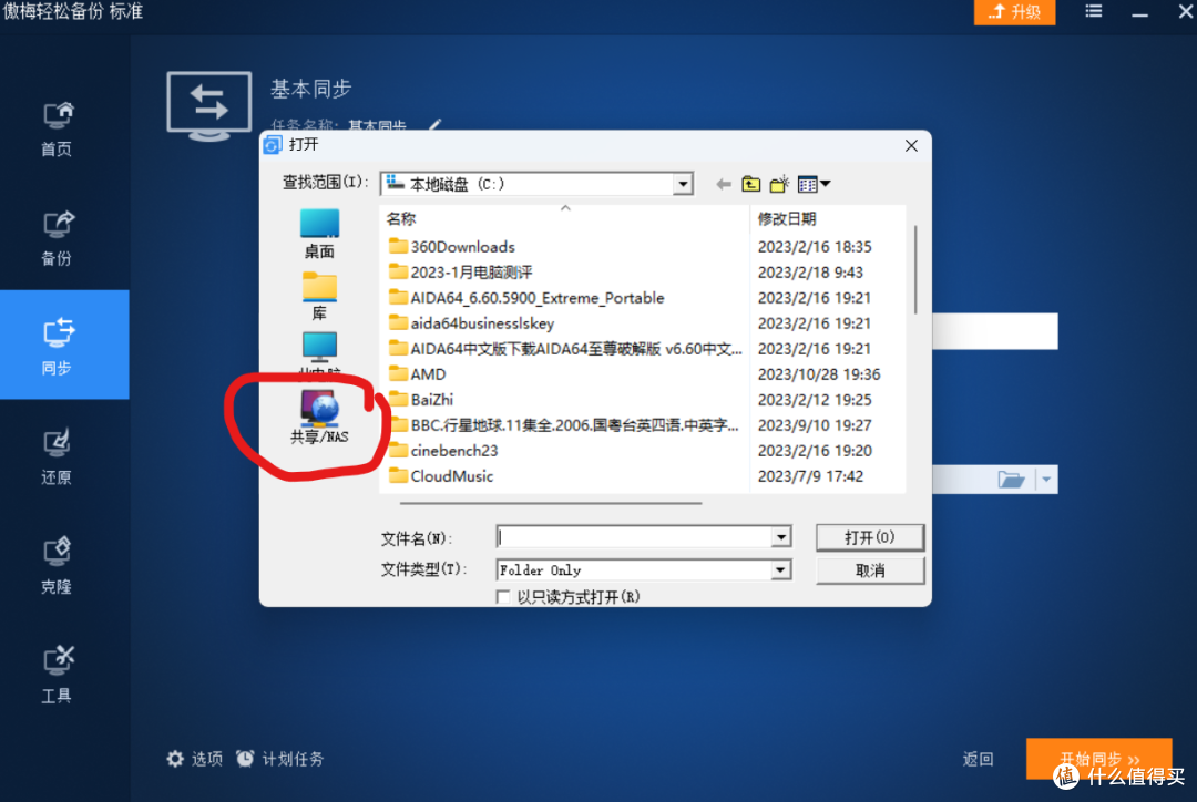 国产专业NAS轻松玩，铁威马F4-423上手分享