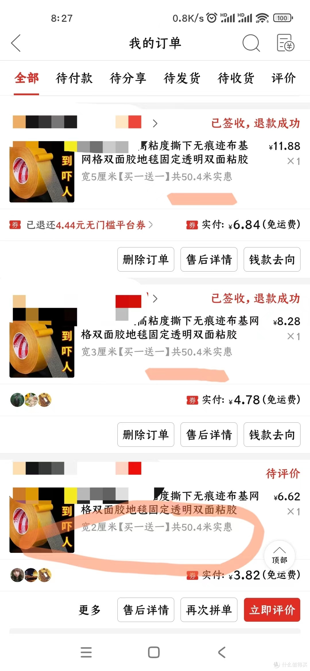 这是一家店买了三个款式，每个款式都显示50米，但收到都只有10米