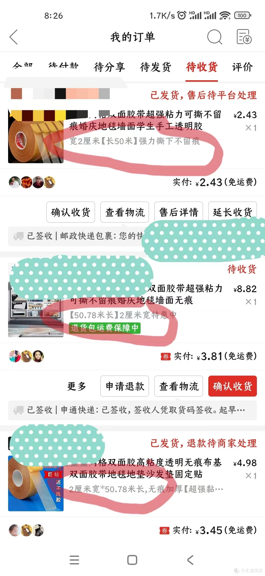 三家店铺各买了一卷，都写的50米