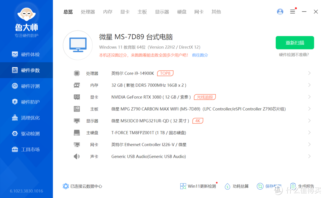 你的主机第二屏，微星MPG CORELIQUID D360 寒霜水冷散热器本站首晒