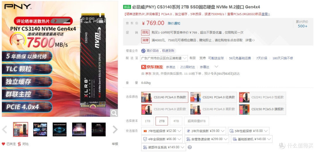 传输快且稳！性价比超高的PNY必恩威  M.2 固态硬盘！