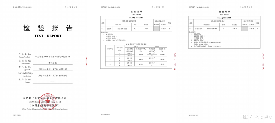 华为智选IAM X5空气净化器实测体验丨强效除醛空气净化器推荐丨通过卫健委备案的空气消毒机值得购买吗?