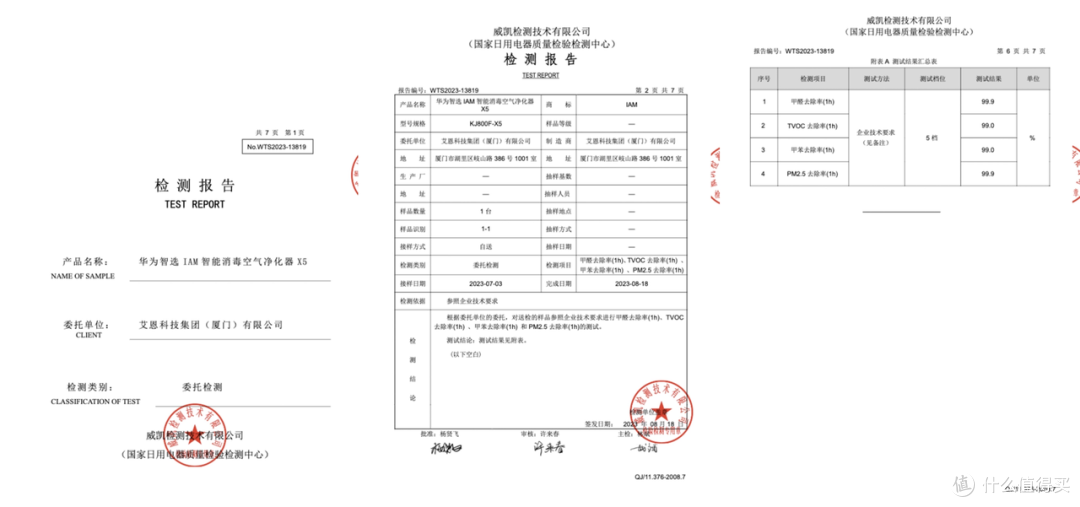 华为智选IAM X5空气净化器实测体验丨强效除醛空气净化器推荐丨通过卫健委备案的空气消毒机值得购买吗?