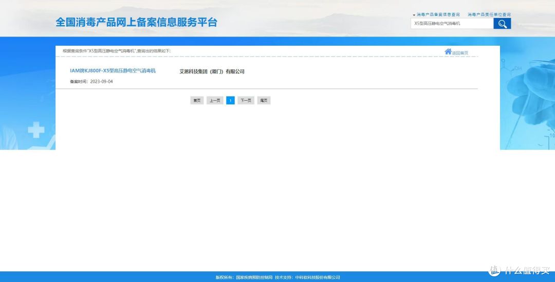 华为智选IAM X5空气净化器实测体验丨强效除醛空气净化器推荐丨通过卫健委备案的空气消毒机值得购买吗?