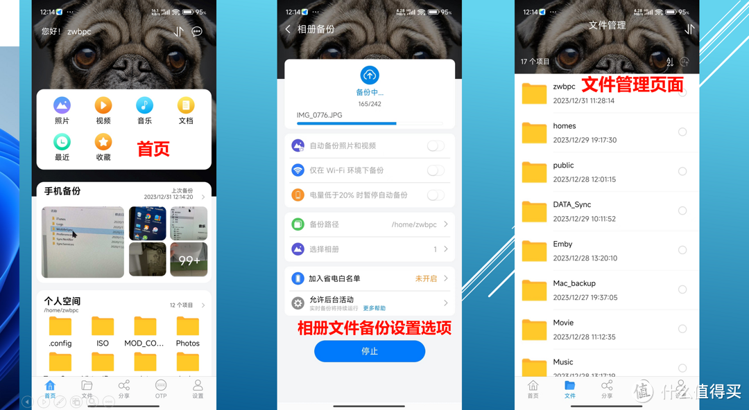 专业高性价比NAS|铁威马F4 -423详细使用指南|简单开箱|软件演示(二)