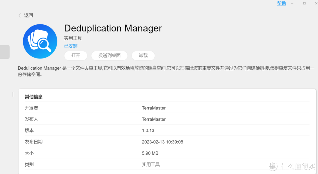 专业高性价比NAS|铁威马F4 -423详细使用指南|简单开箱|软件演示（二）