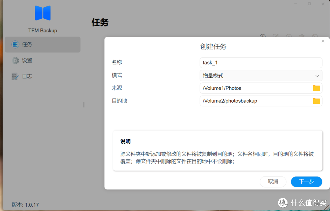 专业高性价比NAS|铁威马F4 -423详细使用指南|简单开箱|软件演示(二)