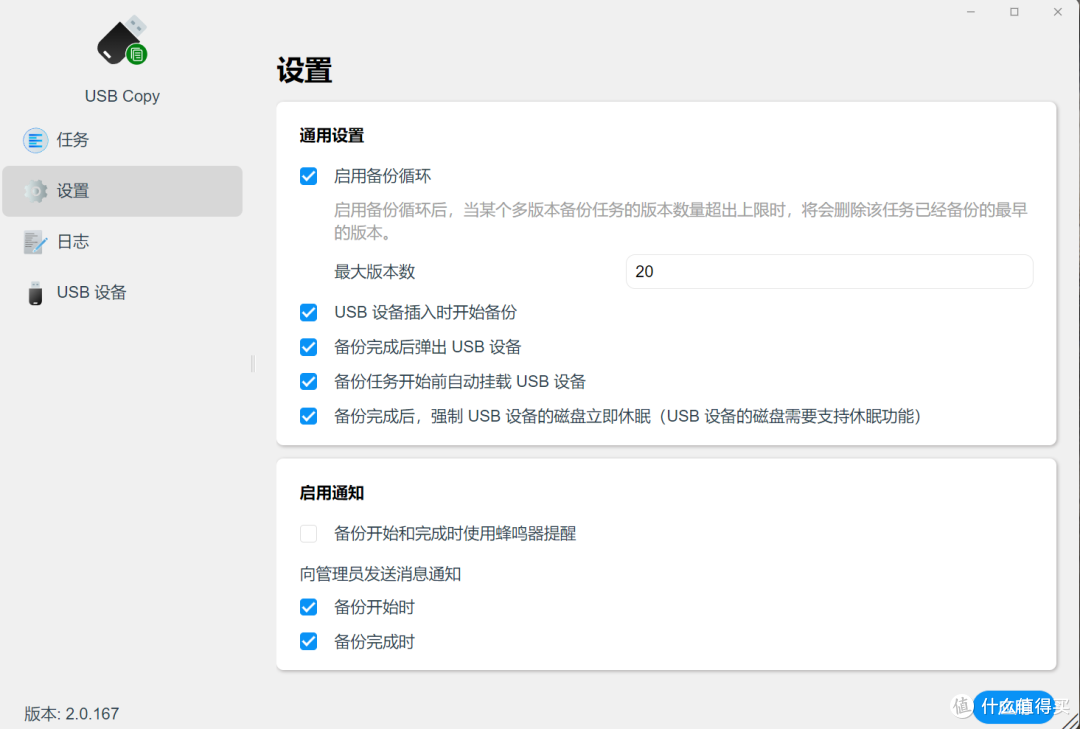 专业高性价比NAS|铁威马F4 -423详细使用指南|简单开箱|软件演示(二)