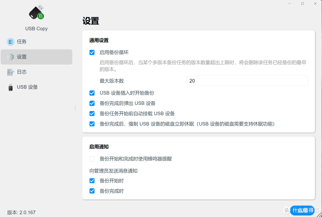 专业高性价比NAS|铁威马F4 -423详细使用指南|简单开箱|软件演示（二）