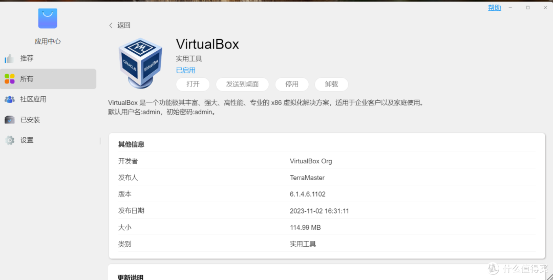 专业高性价比NAS|铁威马F4 -423详细使用指南|简单开箱|软件演示(二)