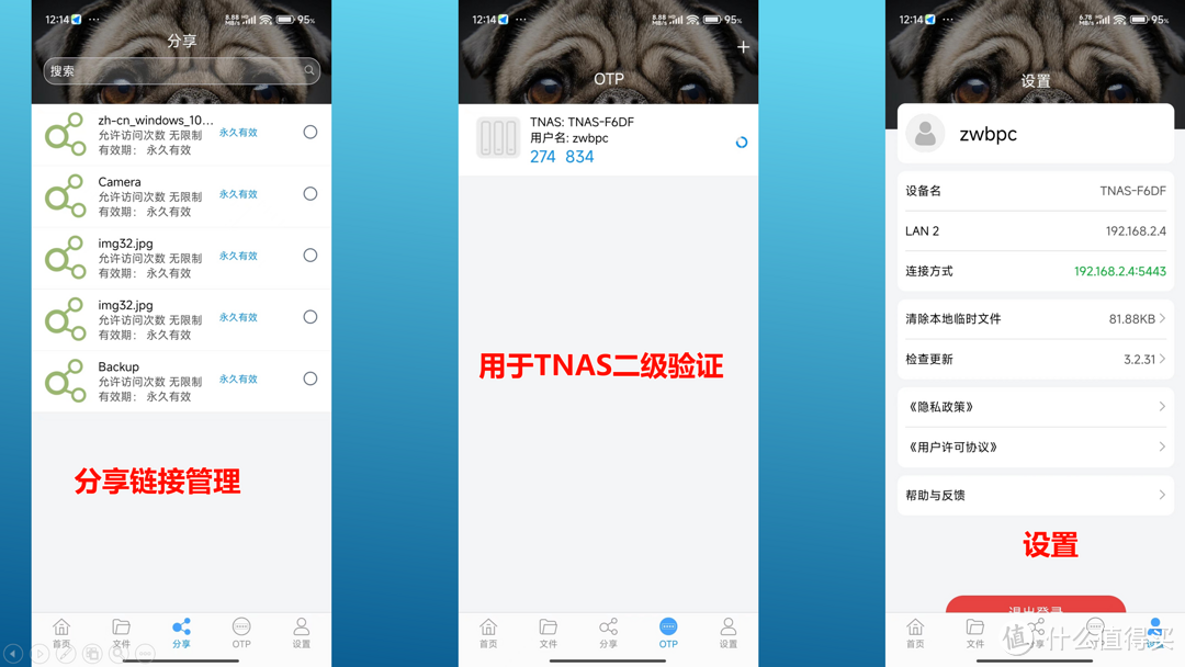 专业高性价比NAS|铁威马F4 -423详细使用指南|简单开箱|软件演示(二)